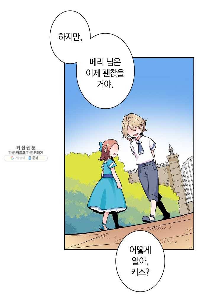 여성향 게임의 파멸 플래그밖에 없는 악역 영애로 환생해버려 9화 9