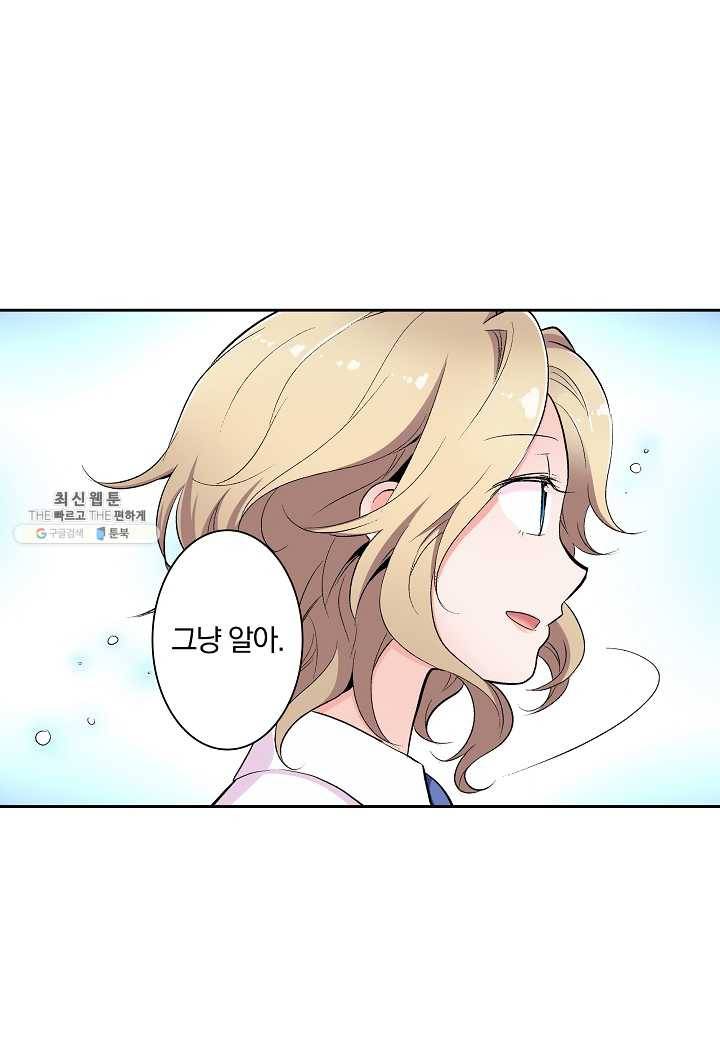 여성향 게임의 파멸 플래그밖에 없는 악역 영애로 환생해버려 9화 10