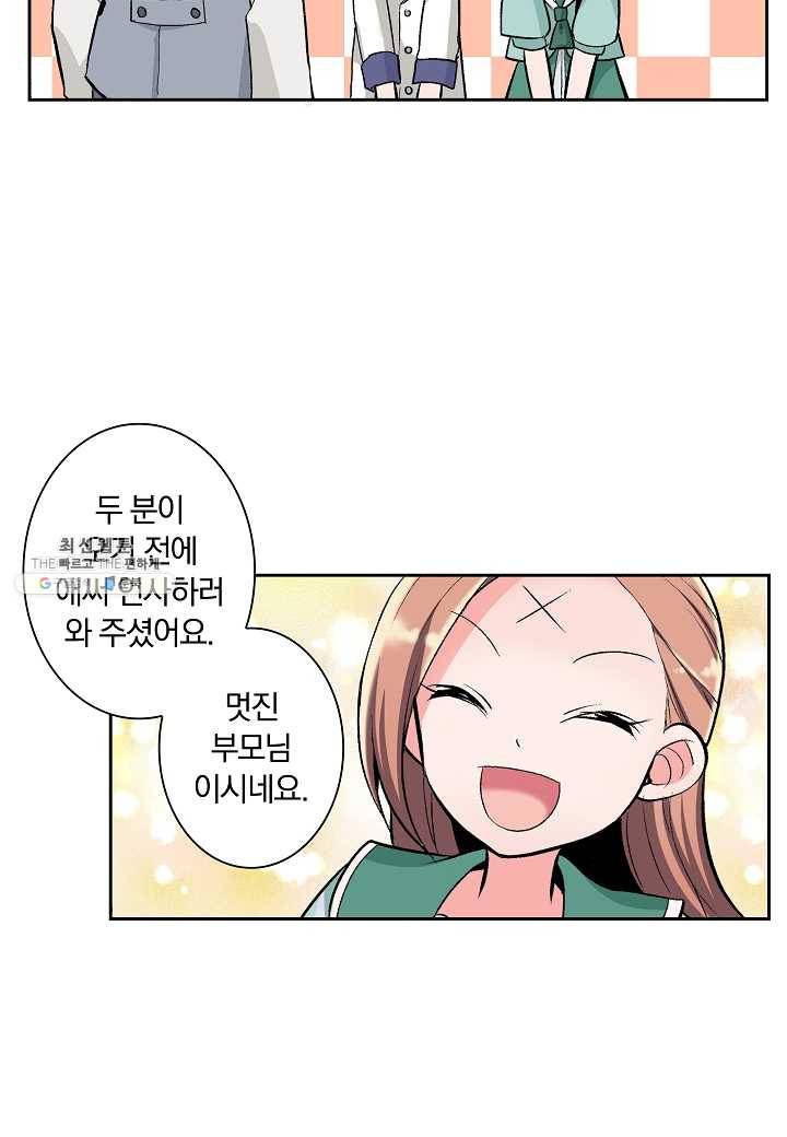 여성향 게임의 파멸 플래그밖에 없는 악역 영애로 환생해버려 17화 6