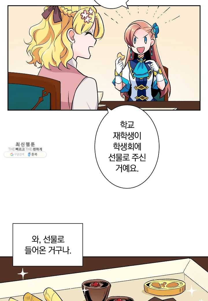 여성향 게임의 파멸 플래그밖에 없는 악역 영애로 환생해버려 24화 6