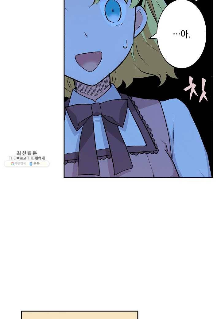 여성향 게임의 파멸 플래그밖에 없는 악역 영애로 환생해버려 24화 9