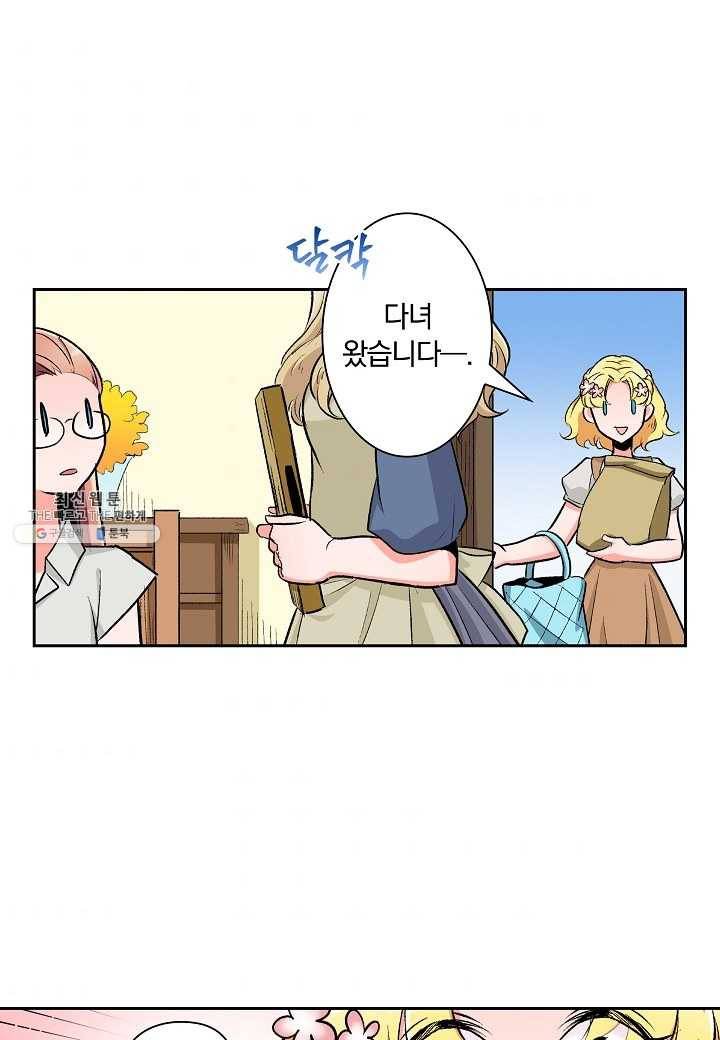 여성향 게임의 파멸 플래그밖에 없는 악역 영애로 환생해버려 30화 1