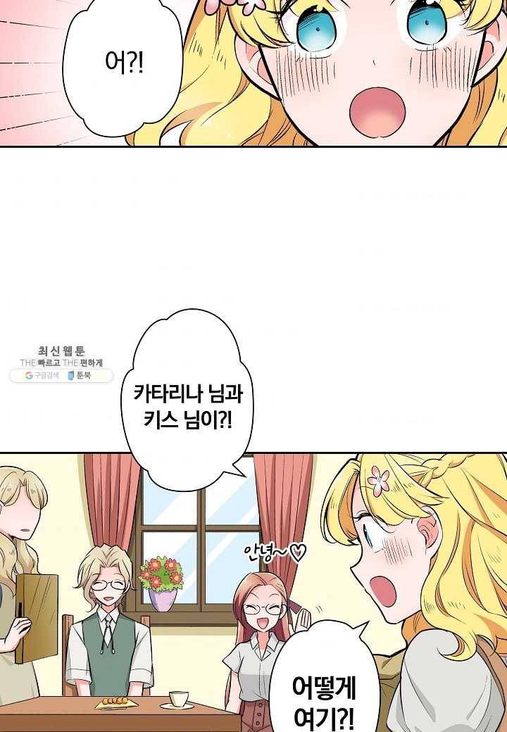 여성향 게임의 파멸 플래그밖에 없는 악역 영애로 환생해버려 30화 2