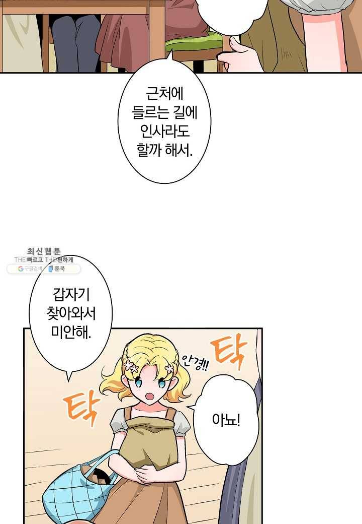 여성향 게임의 파멸 플래그밖에 없는 악역 영애로 환생해버려 30화 3
