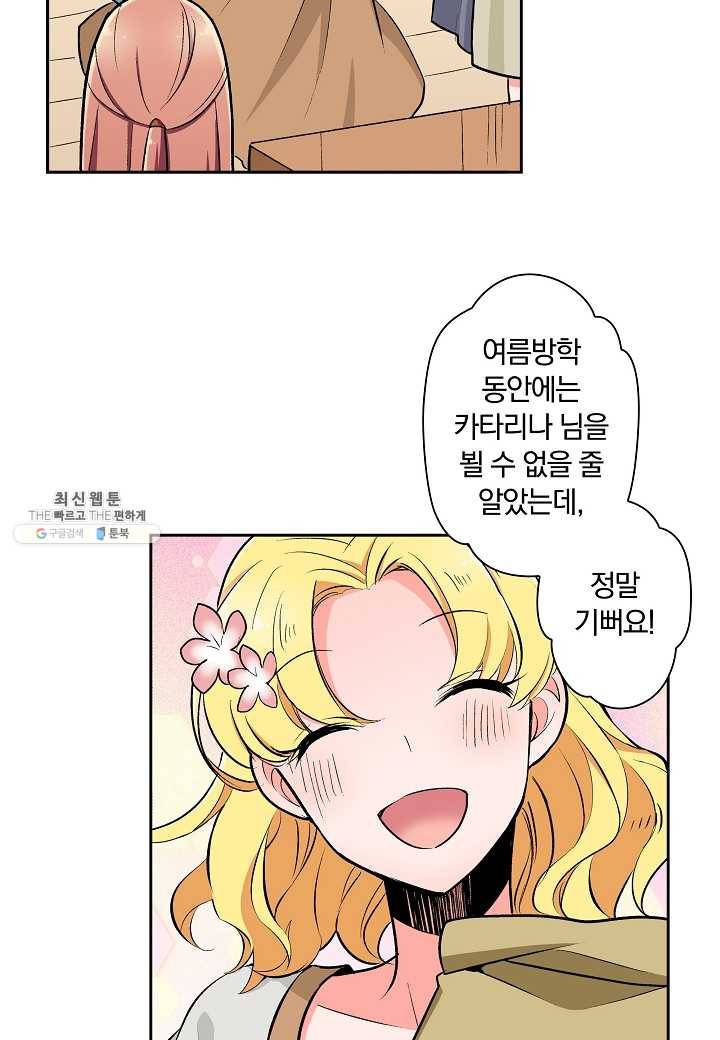 여성향 게임의 파멸 플래그밖에 없는 악역 영애로 환생해버려 30화 4