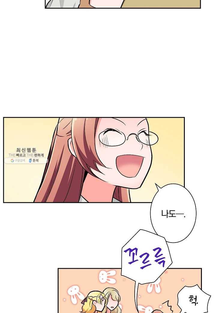 여성향 게임의 파멸 플래그밖에 없는 악역 영애로 환생해버려 30화 5