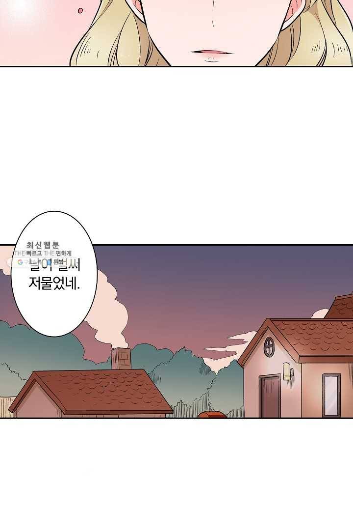 여성향 게임의 파멸 플래그밖에 없는 악역 영애로 환생해버려 30화 10