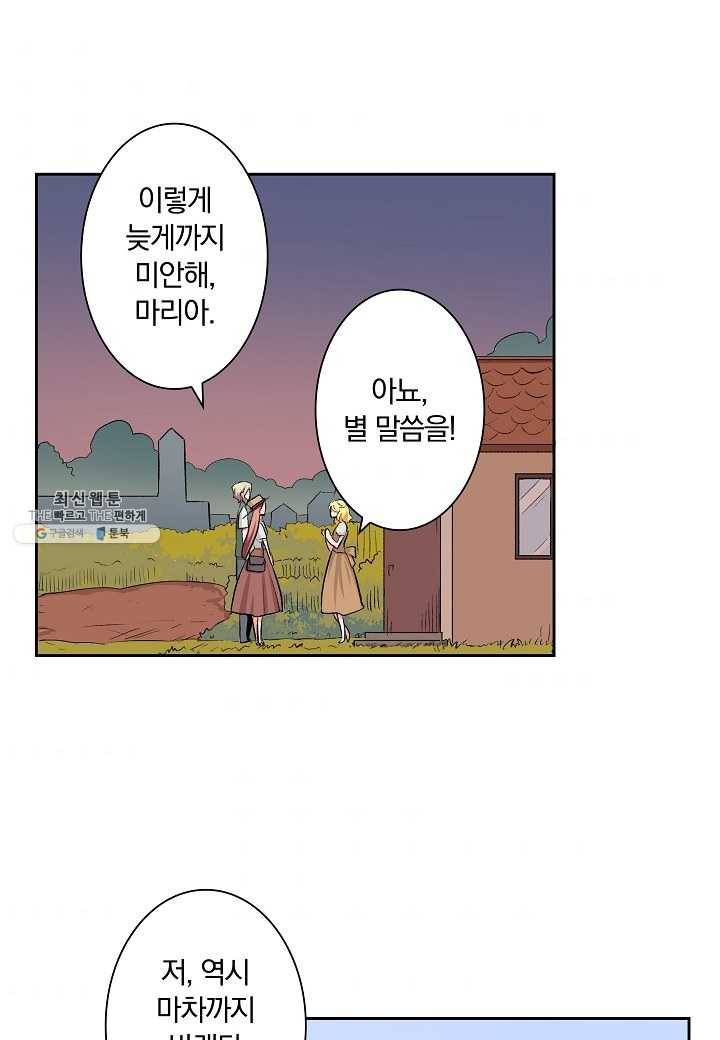 여성향 게임의 파멸 플래그밖에 없는 악역 영애로 환생해버려 30화 11