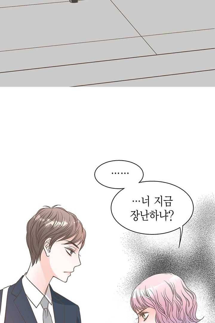네 곁에도 어쩌면 4화 5