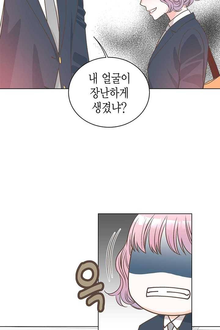 네 곁에도 어쩌면 4화 6