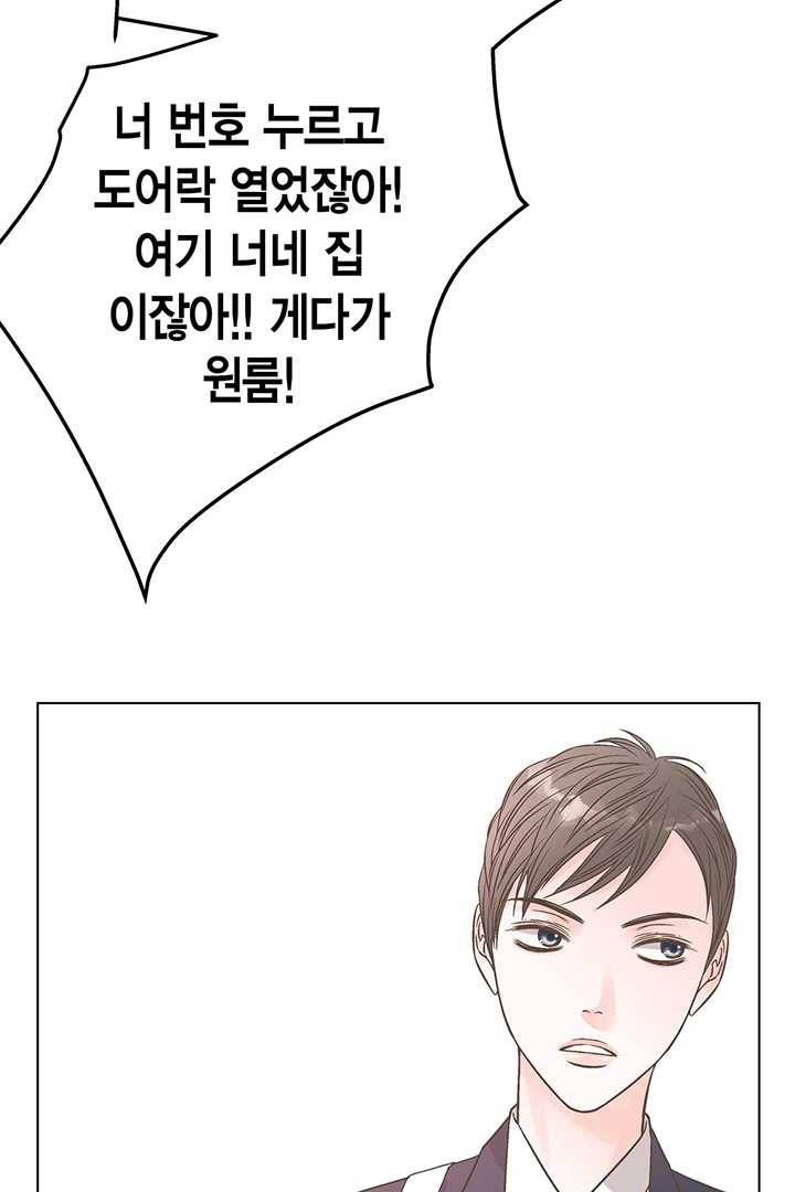 네 곁에도 어쩌면 4화 8