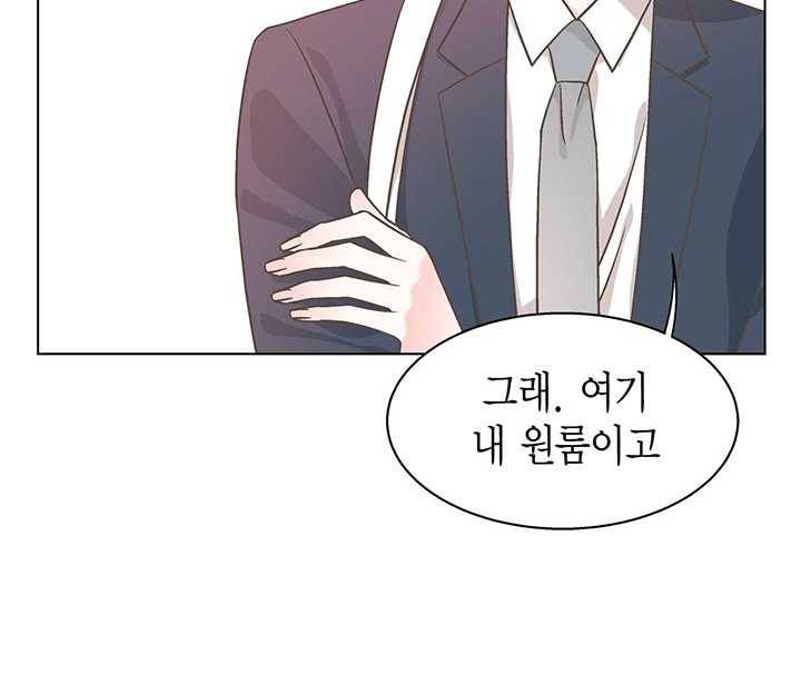 네 곁에도 어쩌면 4화 9