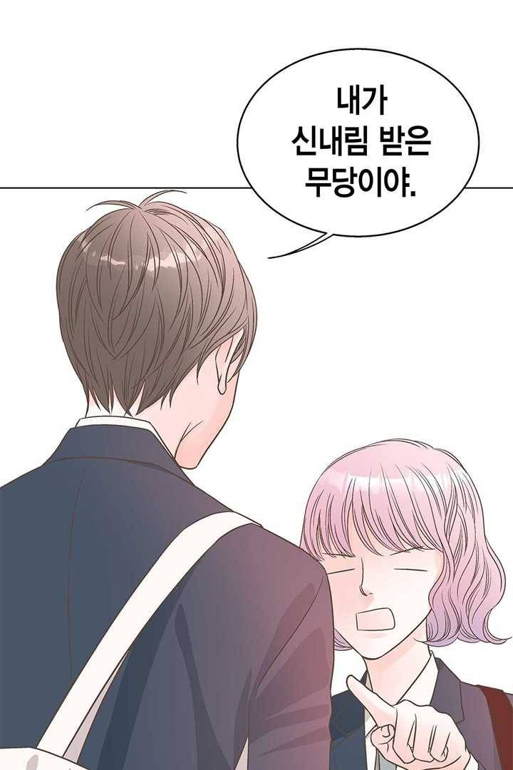 네 곁에도 어쩌면 4화 10