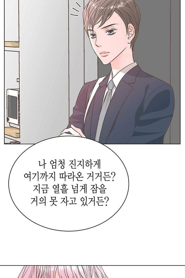 네 곁에도 어쩌면 4화 15