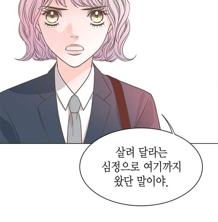 네 곁에도 어쩌면 4화 16