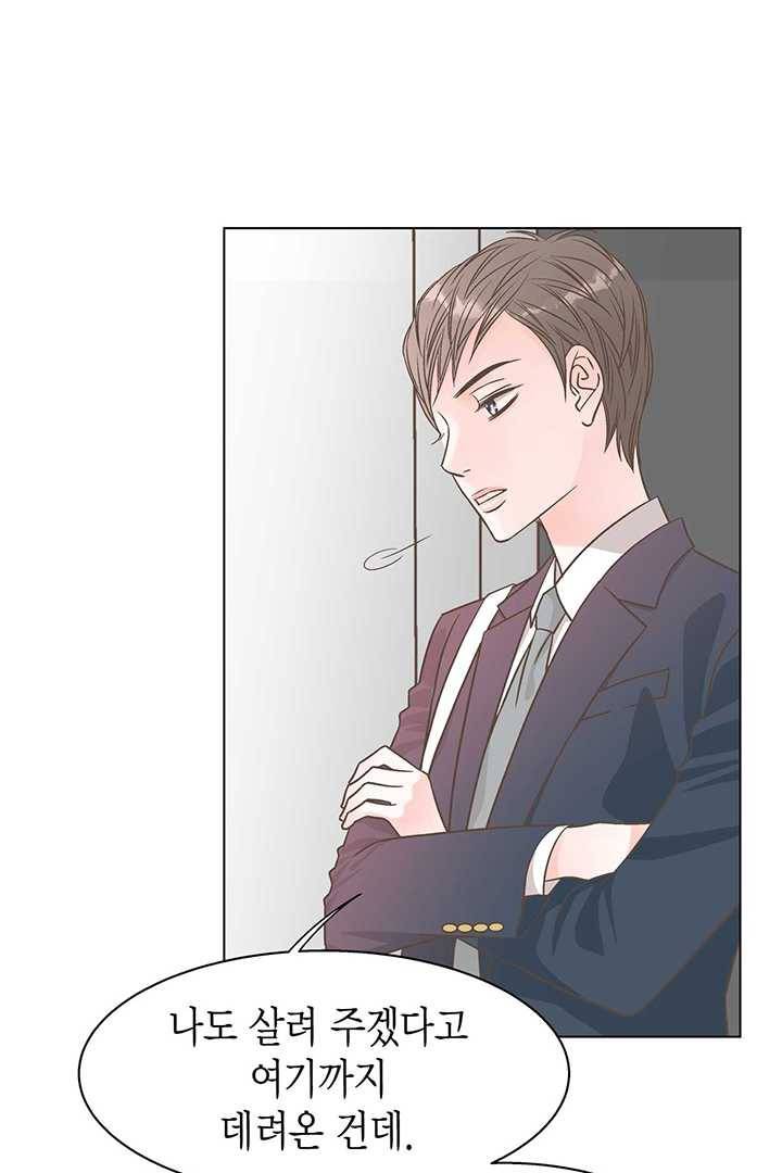 네 곁에도 어쩌면 4화 17