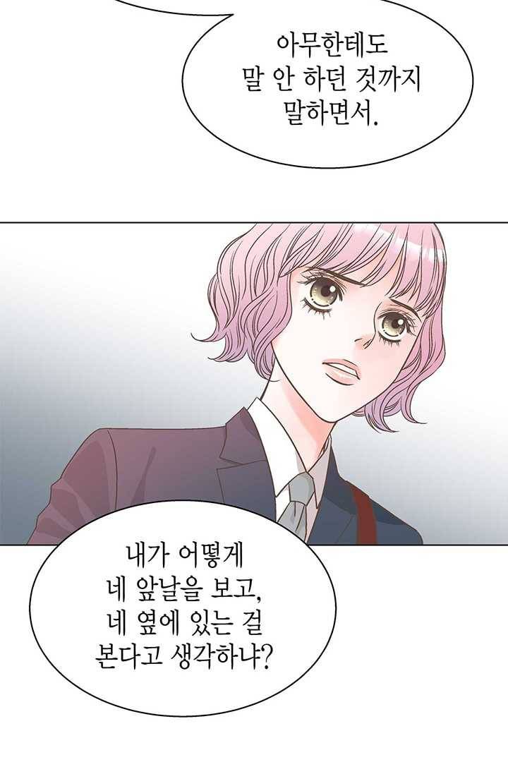 네 곁에도 어쩌면 4화 18