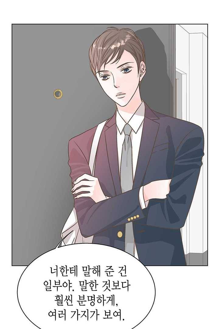네 곁에도 어쩌면 4화 19