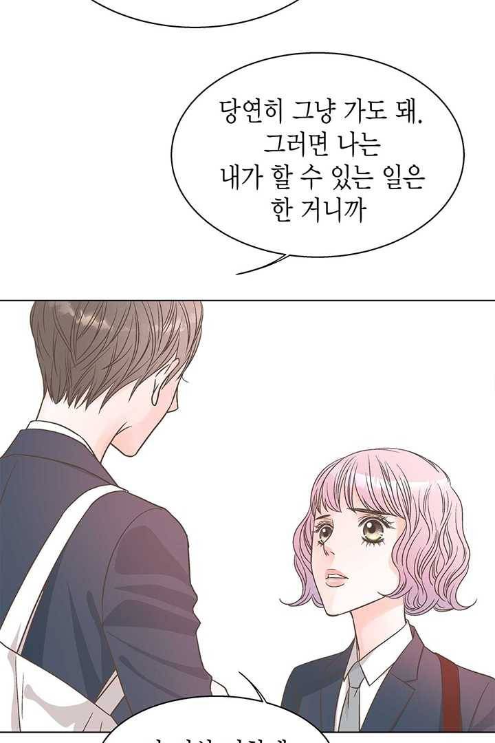 네 곁에도 어쩌면 4화 20