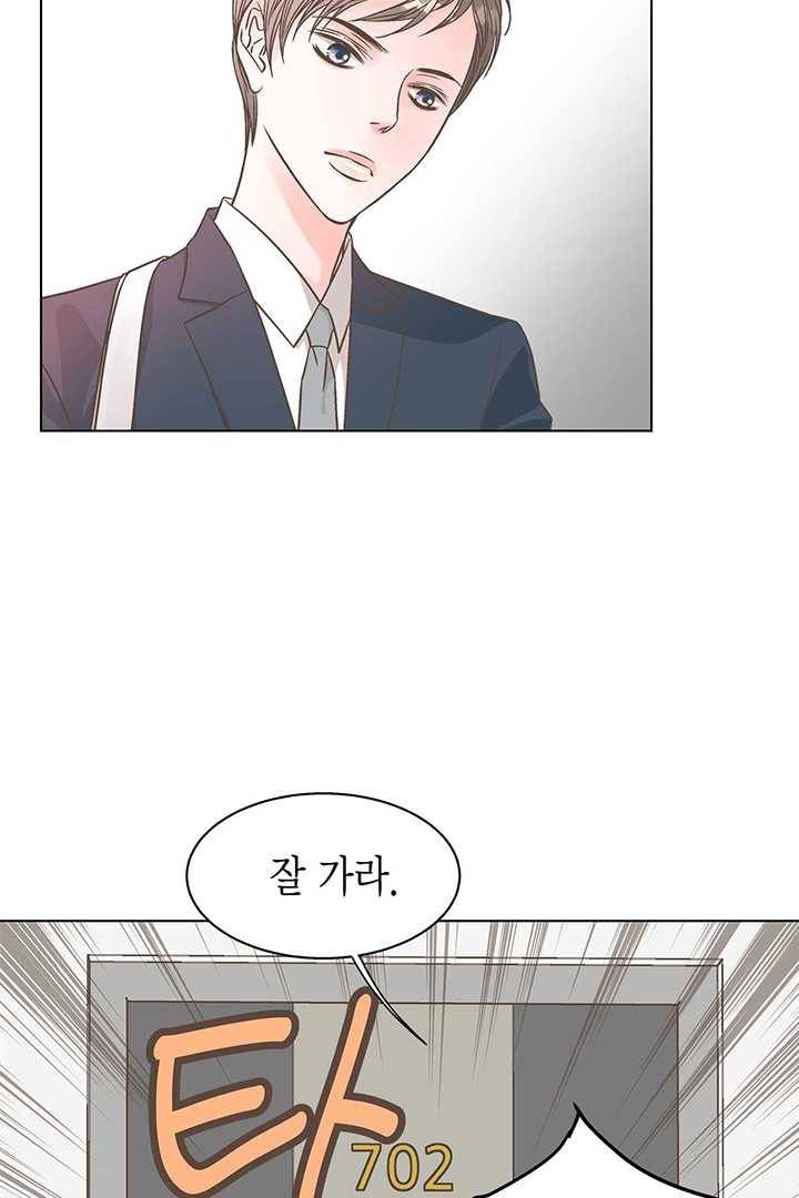 네 곁에도 어쩌면 4화 22