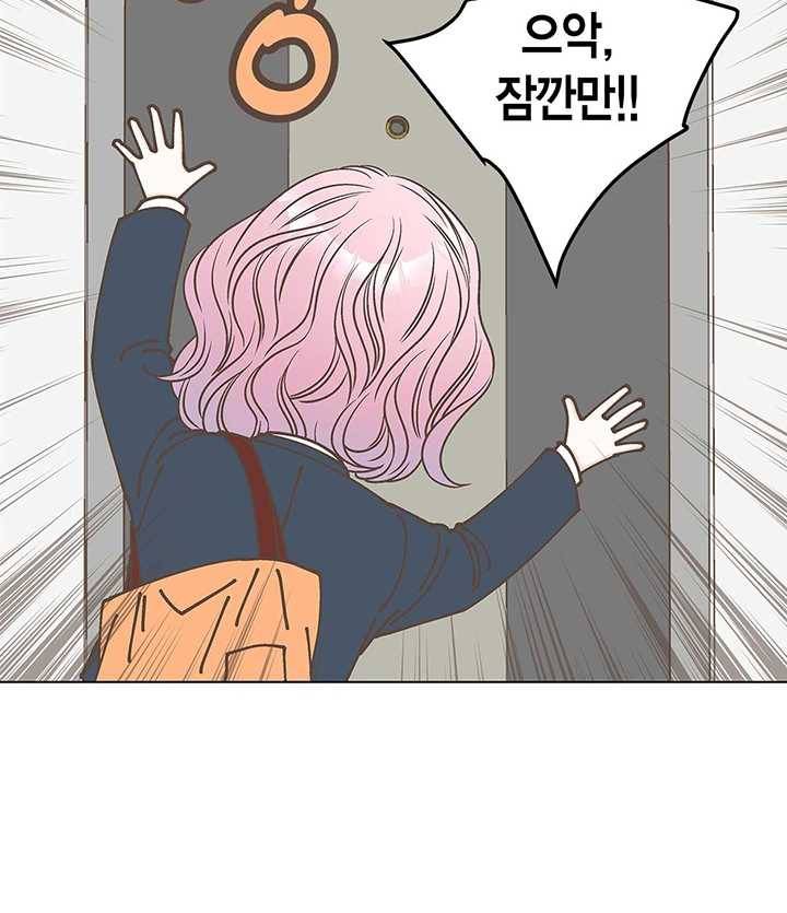 네 곁에도 어쩌면 4화 23