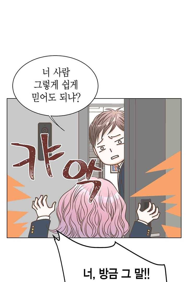 네 곁에도 어쩌면 4화 26