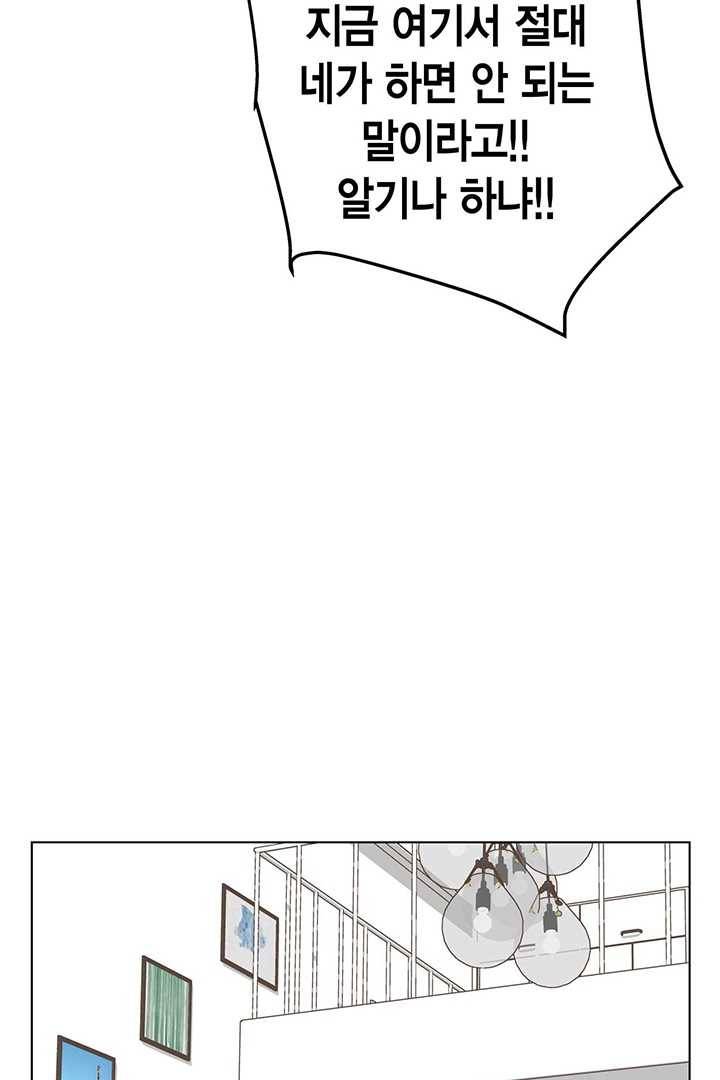 네 곁에도 어쩌면 4화 27