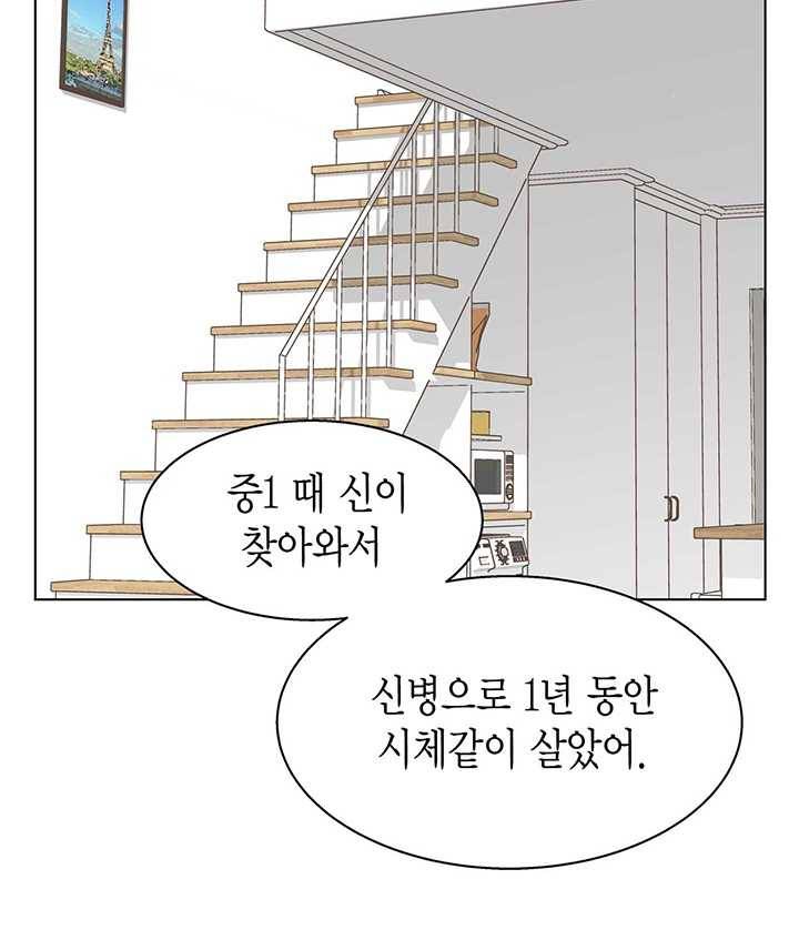 네 곁에도 어쩌면 4화 28