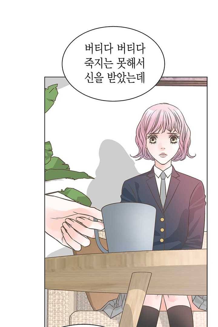 네 곁에도 어쩌면 4화 29