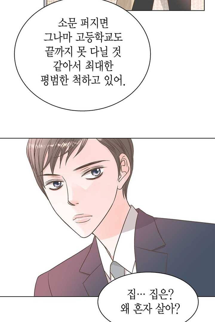 네 곁에도 어쩌면 4화 30