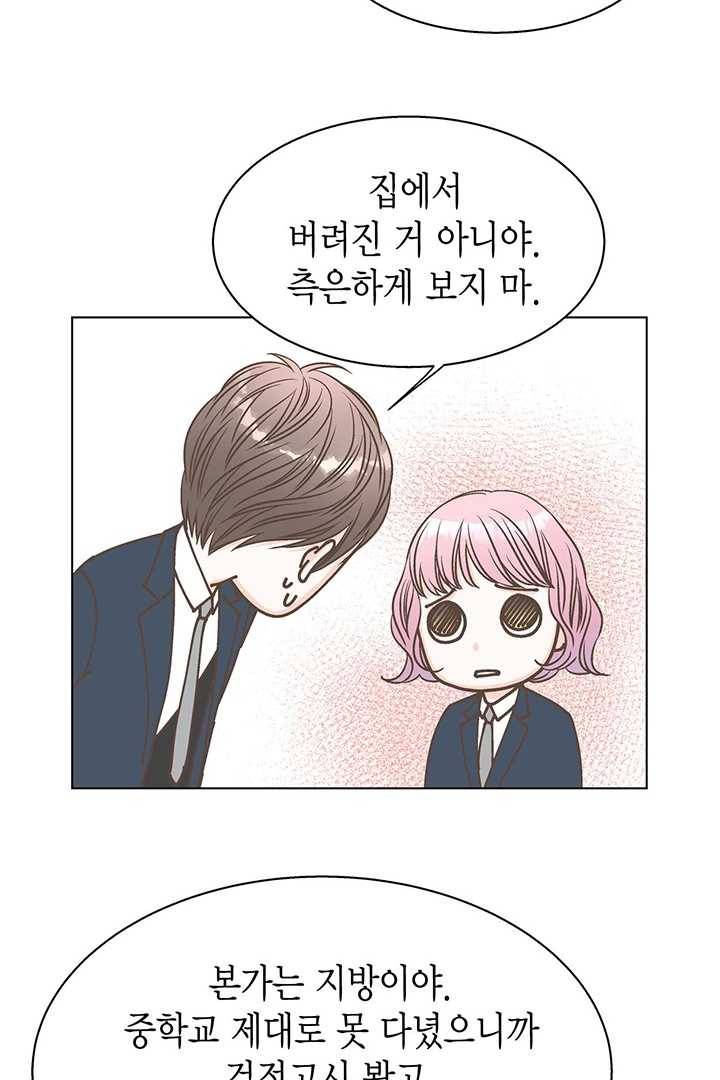 네 곁에도 어쩌면 4화 31