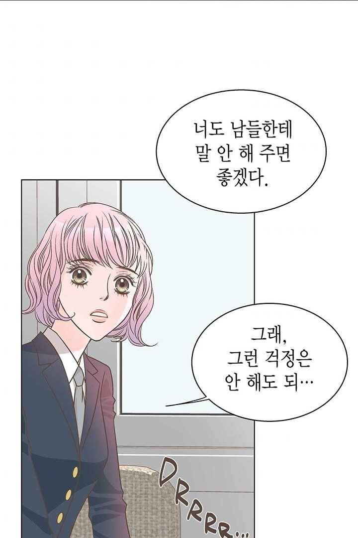 네 곁에도 어쩌면 4화 33