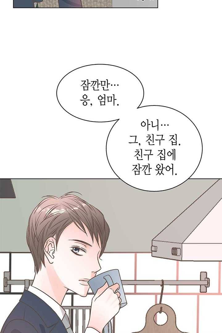네 곁에도 어쩌면 4화 34