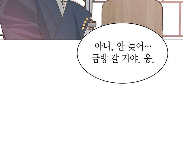 네 곁에도 어쩌면 4화 35