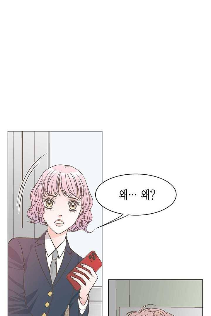네 곁에도 어쩌면 4화 38
