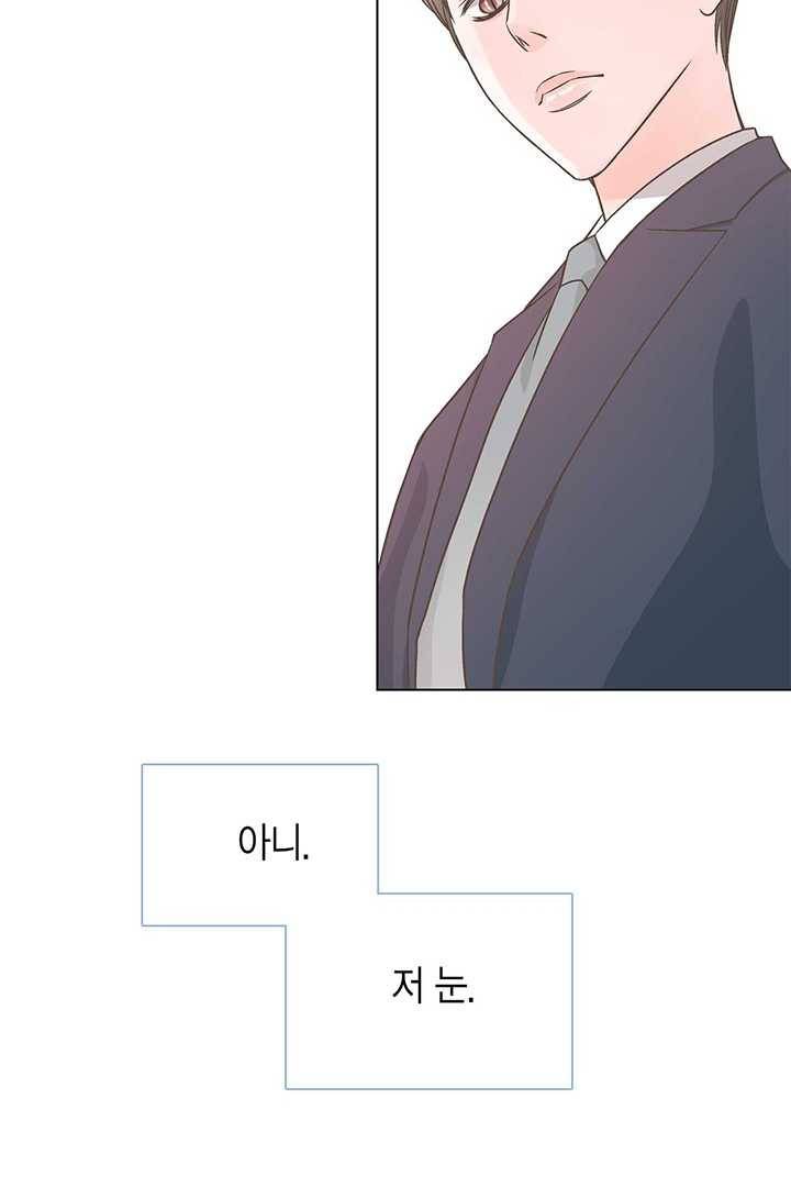 네 곁에도 어쩌면 4화 41