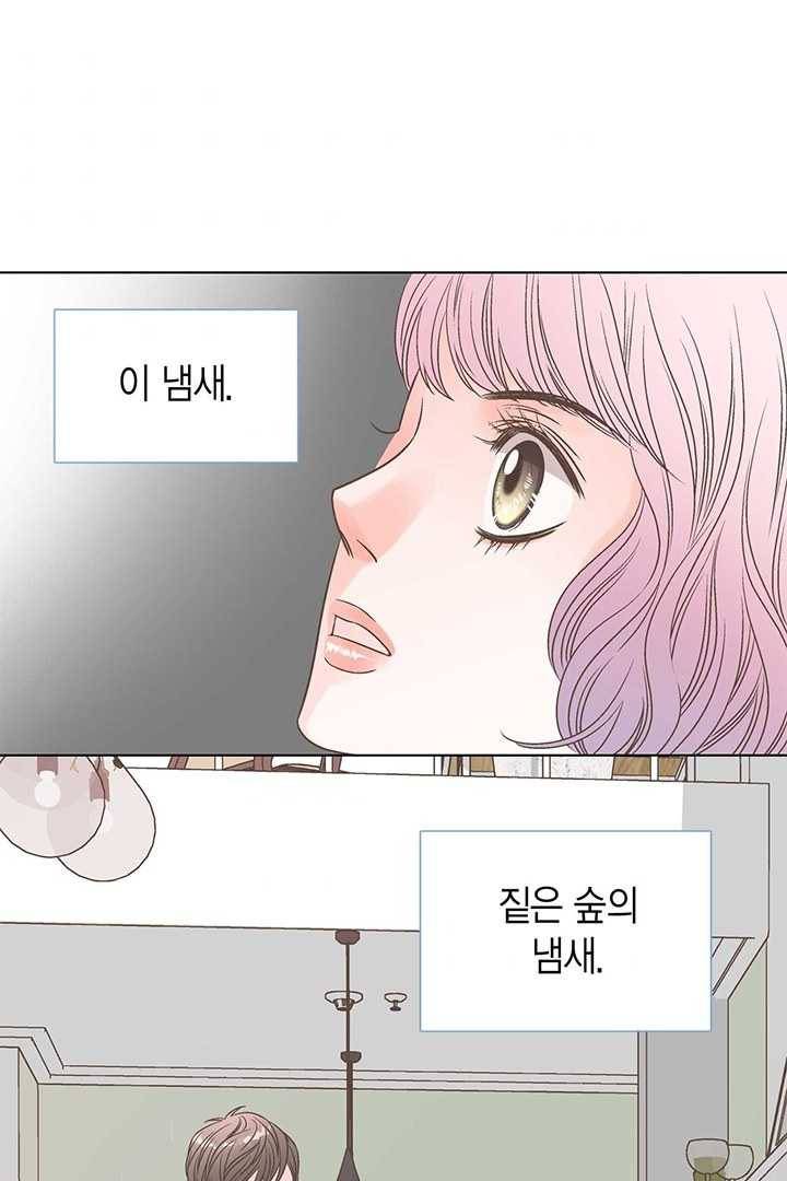 네 곁에도 어쩌면 4화 43