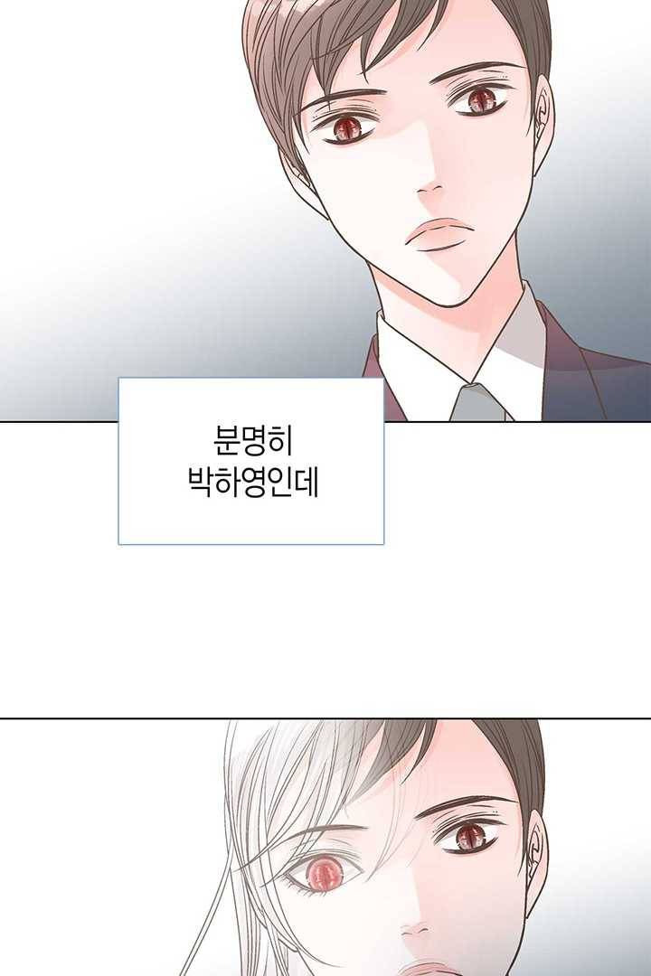네 곁에도 어쩌면 4화 45
