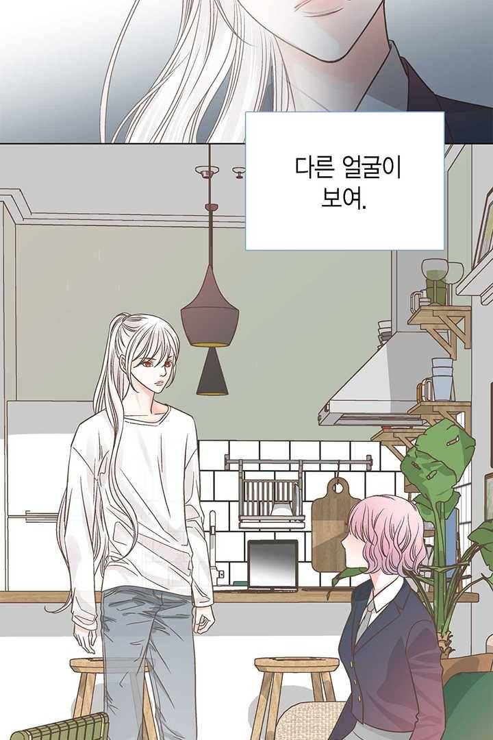 네 곁에도 어쩌면 4화 46
