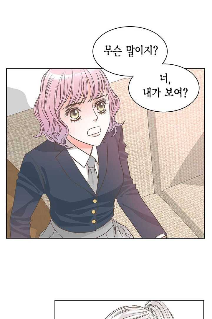 네 곁에도 어쩌면 4화 50