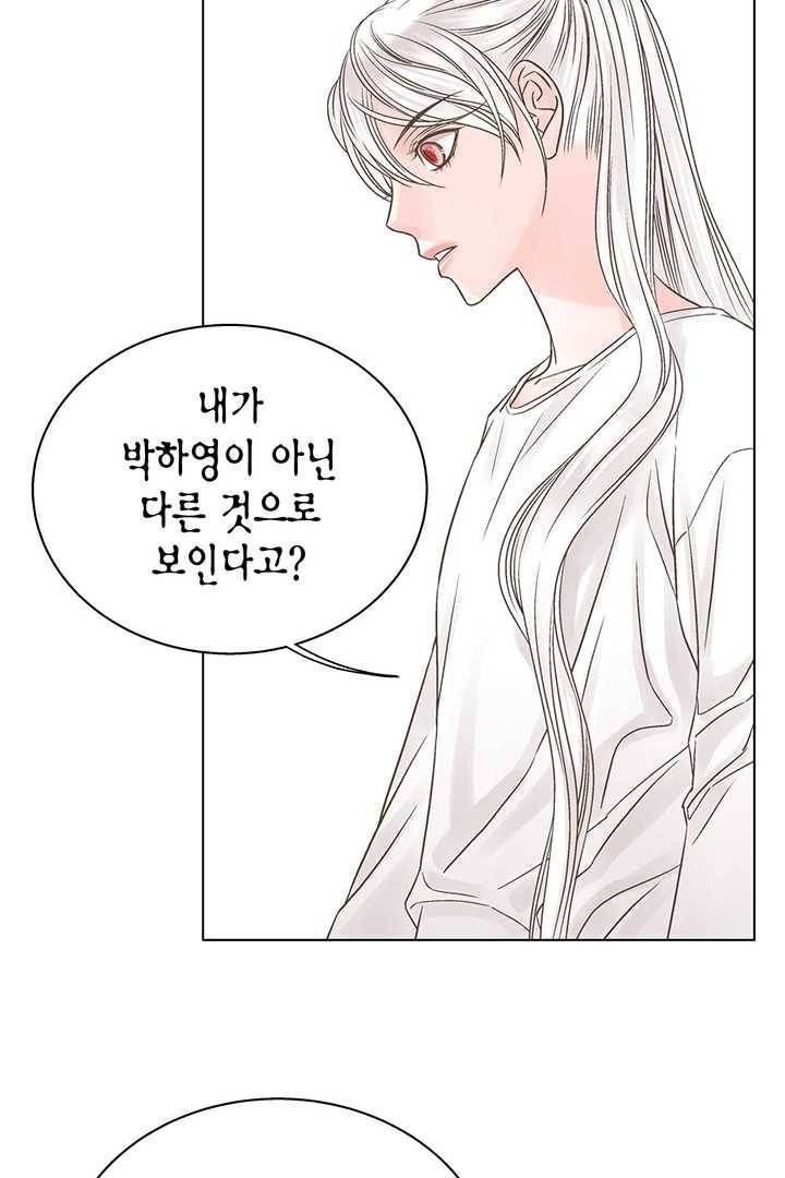 네 곁에도 어쩌면 4화 51