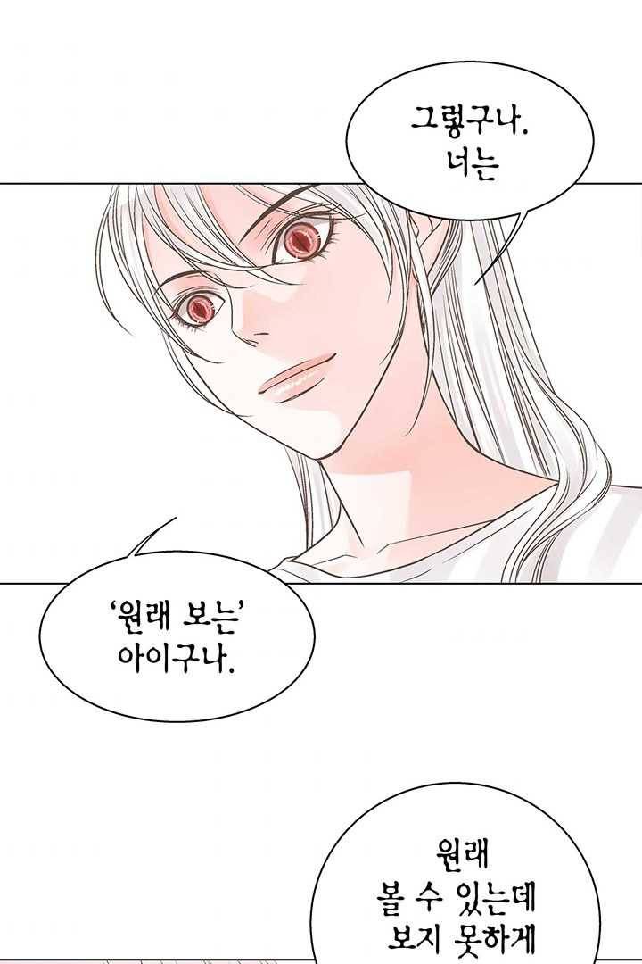네 곁에도 어쩌면 4화 53