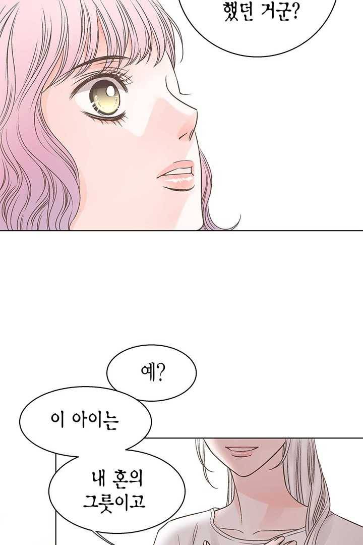 네 곁에도 어쩌면 4화 54