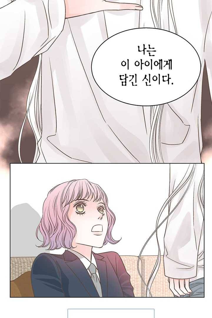 네 곁에도 어쩌면 4화 56