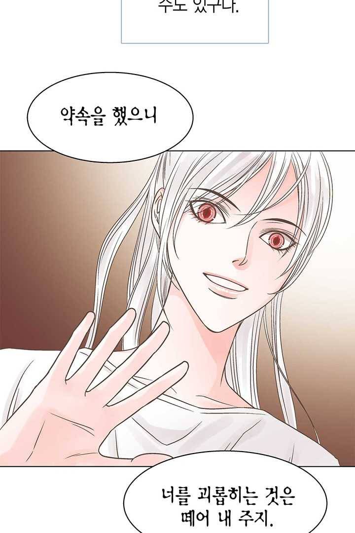 네 곁에도 어쩌면 4화 59