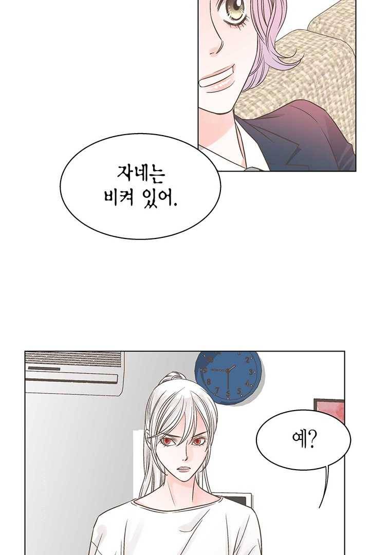 네 곁에도 어쩌면 4화 61