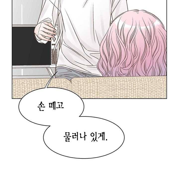 네 곁에도 어쩌면 4화 62