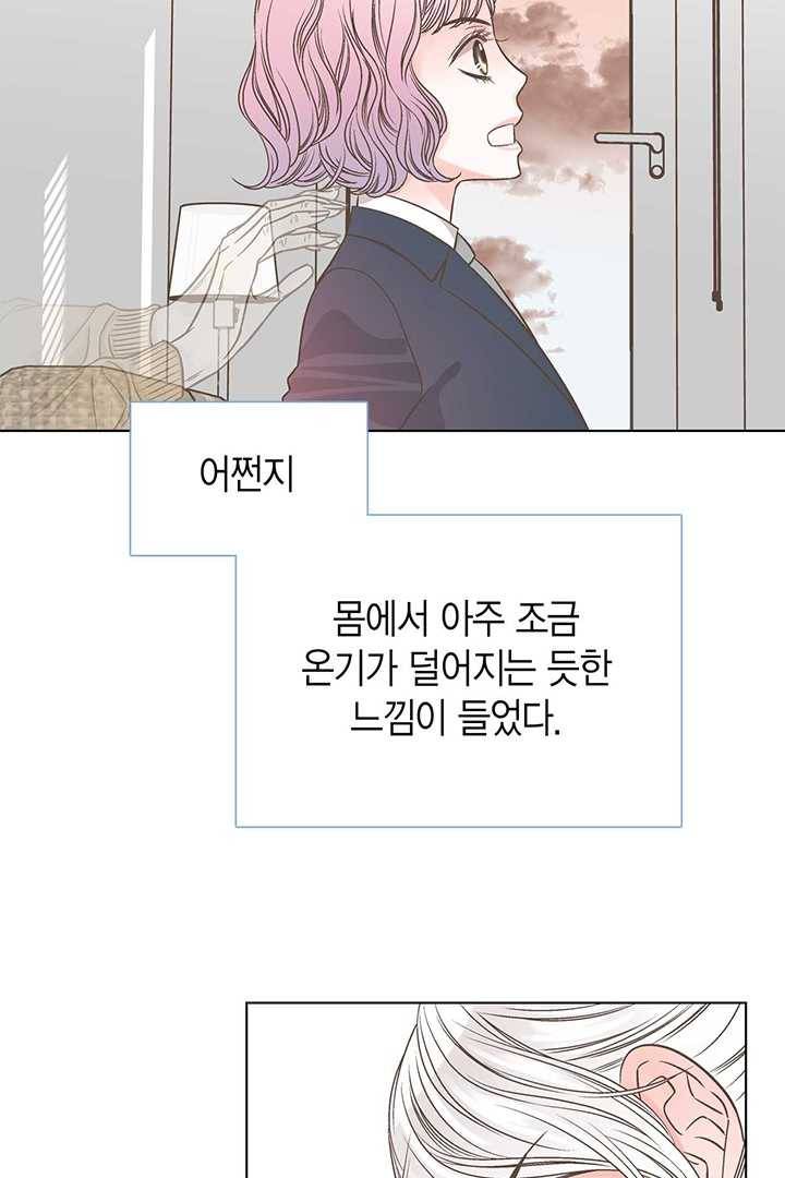네 곁에도 어쩌면 4화 64