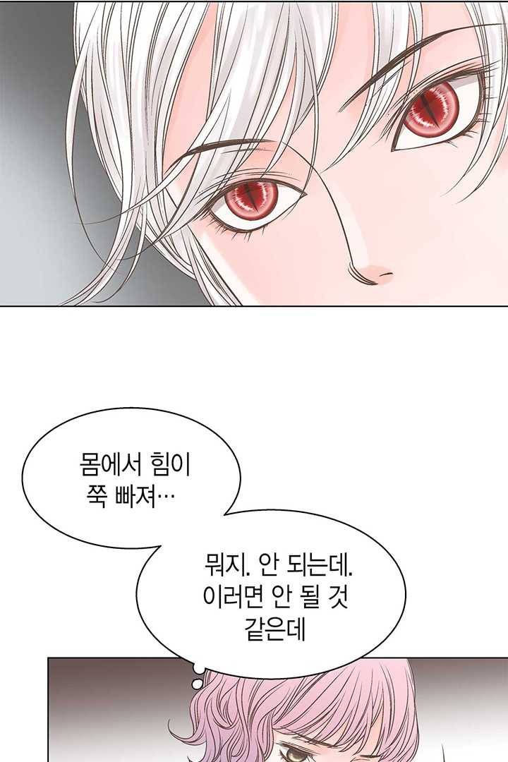 네 곁에도 어쩌면 4화 66
