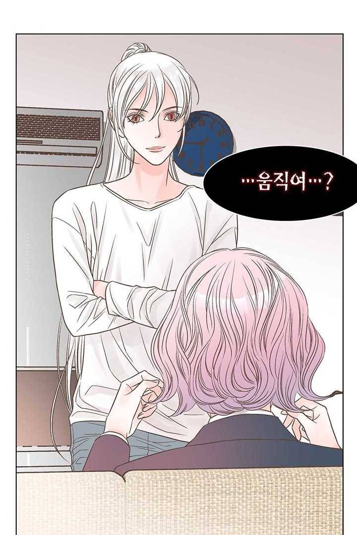 네 곁에도 어쩌면 4화 72